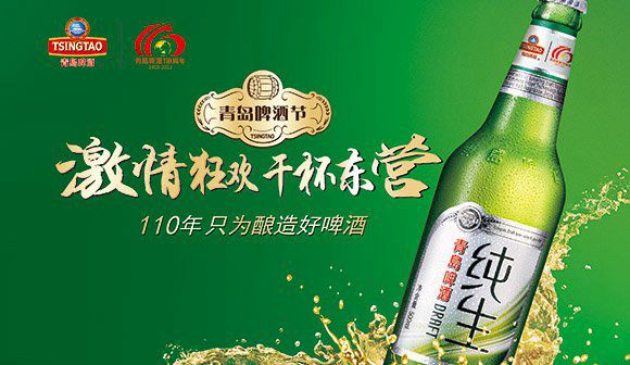 2013东营青岛啤酒节今晚揭面纱
