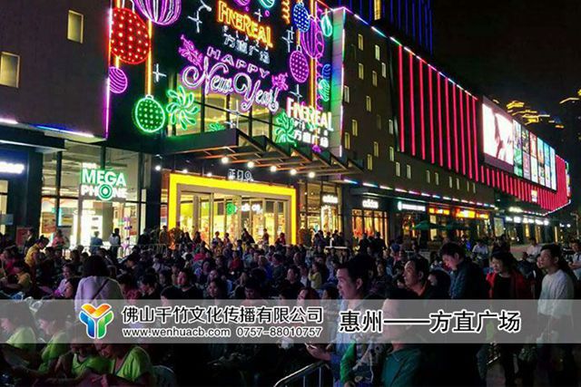 2016惠州金山湖 方直广场 旅游文化美食节
